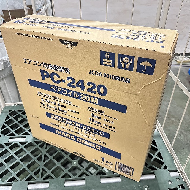 朝霞 ペアコイル 買取