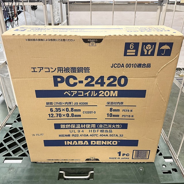 因幡電工 ペアコイル