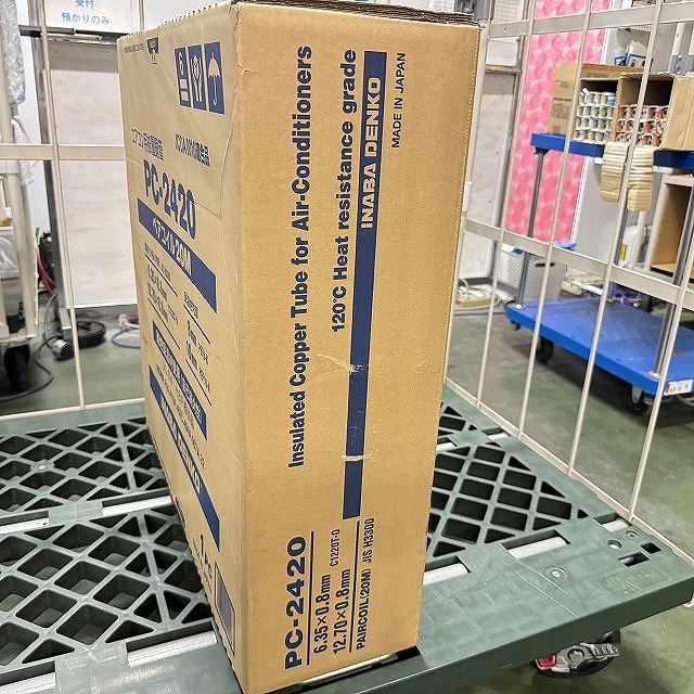 朝霞 ペアコイル