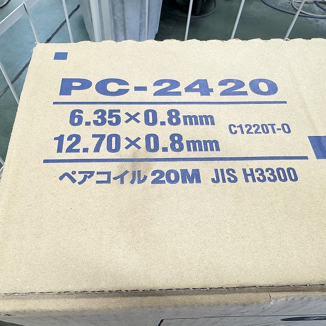 ペアコイル 買取