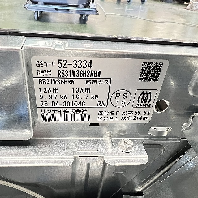 朝霞 ガスコンロ