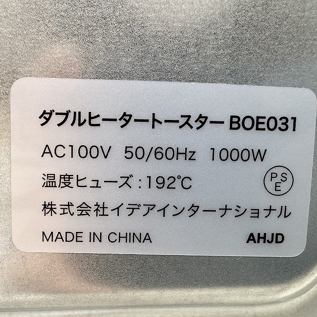 トースター 買取