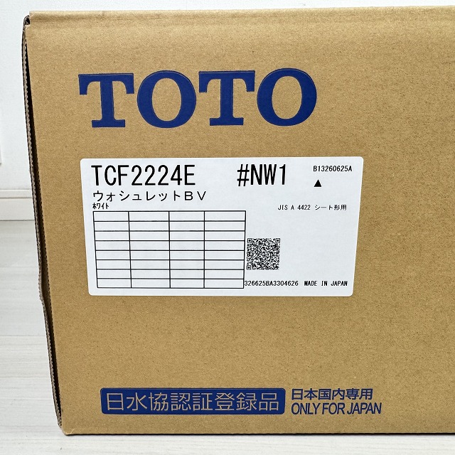 TOTO 温水洗浄便座 買取