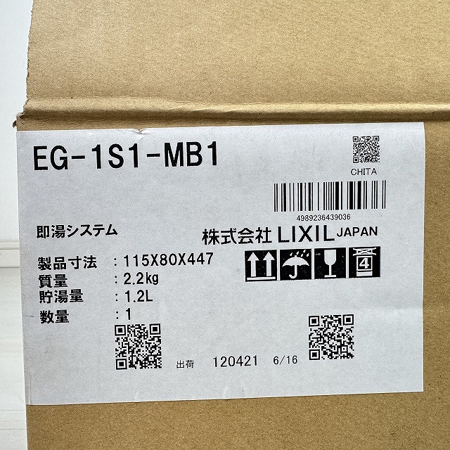 高価買取 EG-1S1-MB1