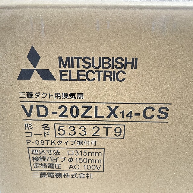 ダクト用換気扇 買取