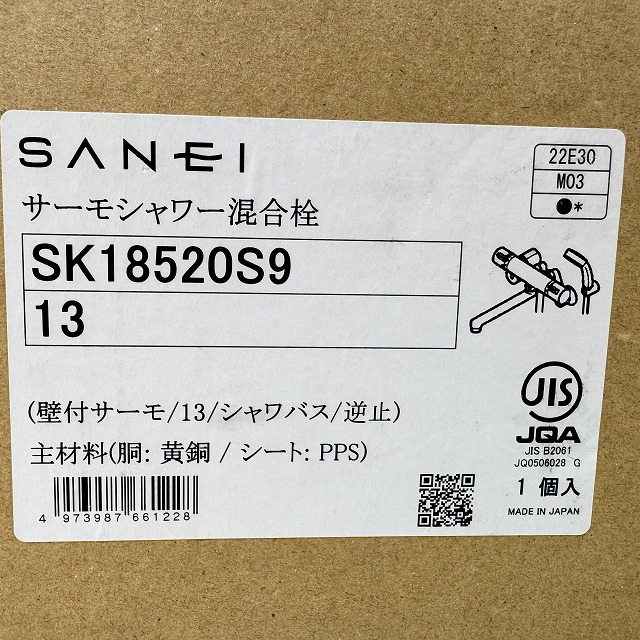 水栓部材 買取.jpg
