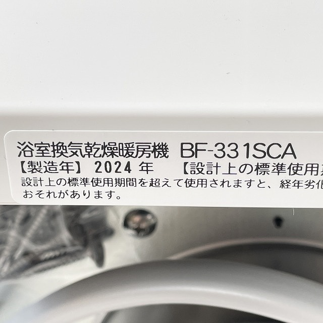 浴室暖房換気乾燥機  BF-331SCA