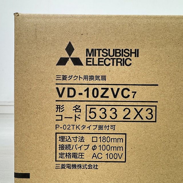三菱電機 ダクト用換気扇 VD-10ZVC7
