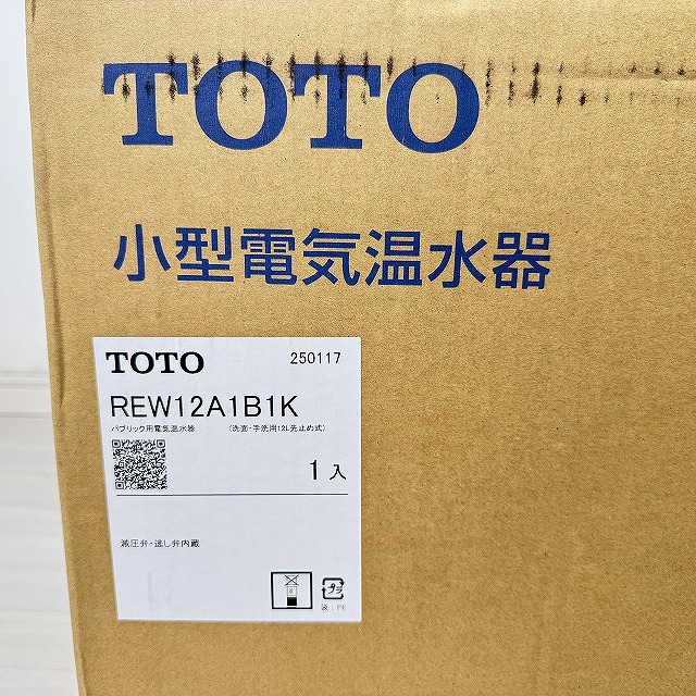 埼玉県 温水器 買取