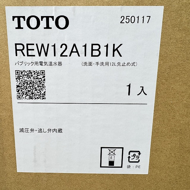 温水器 高額買取