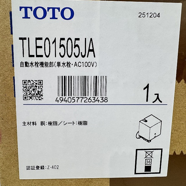 Itoto-tle01505ja-autofaucet-unit-kaitori.jpg