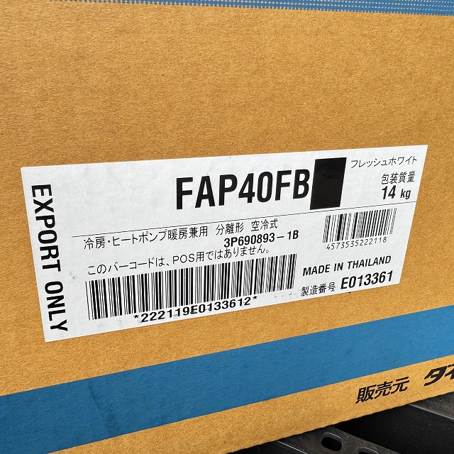 ダイキン エアコン 買取
