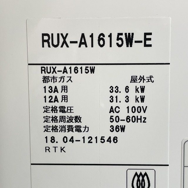 ガス給湯器 RUX-A1615W-E