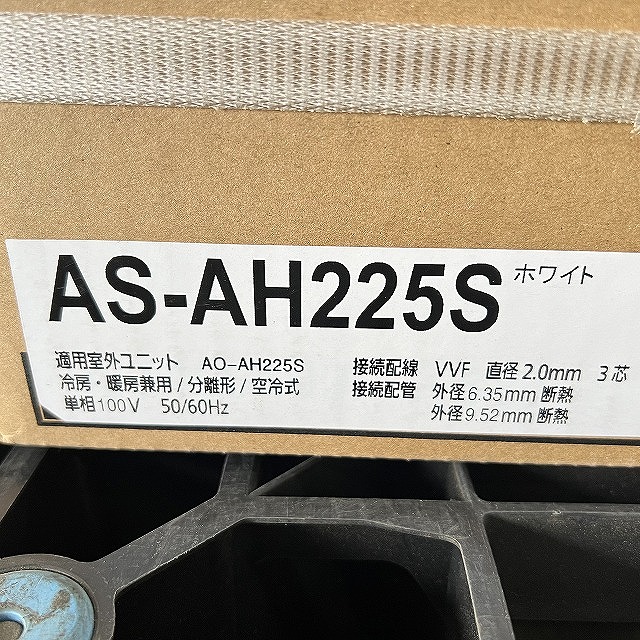 ノクリア AS-AH225S