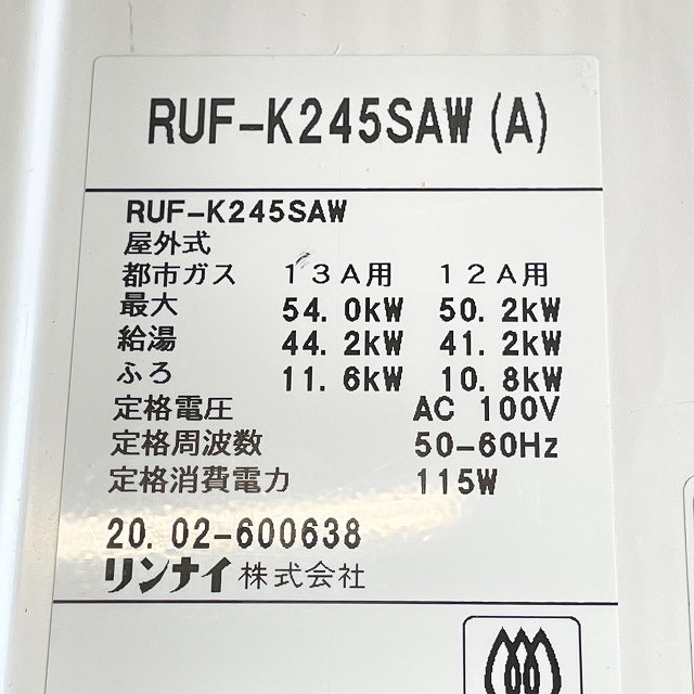 住宅設備高価買取