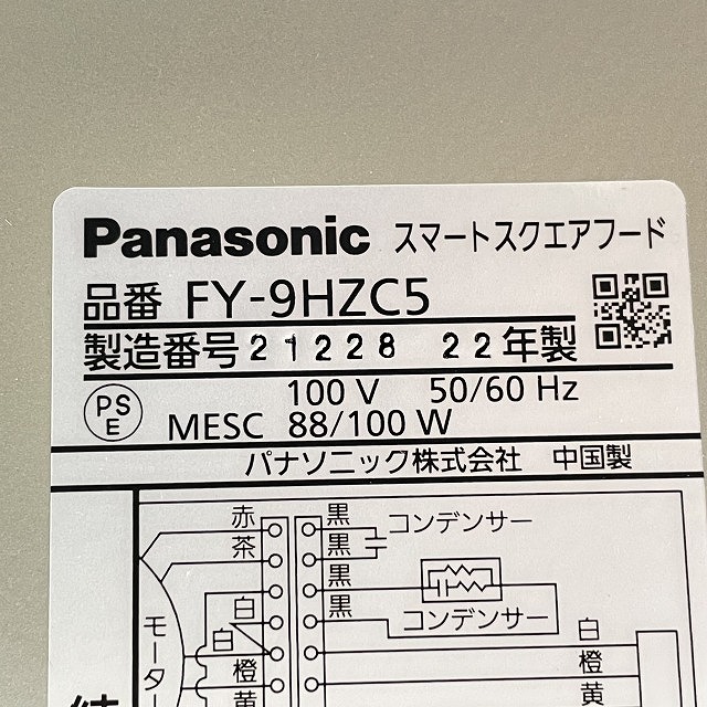 レンジフード FY-9HZC5-S