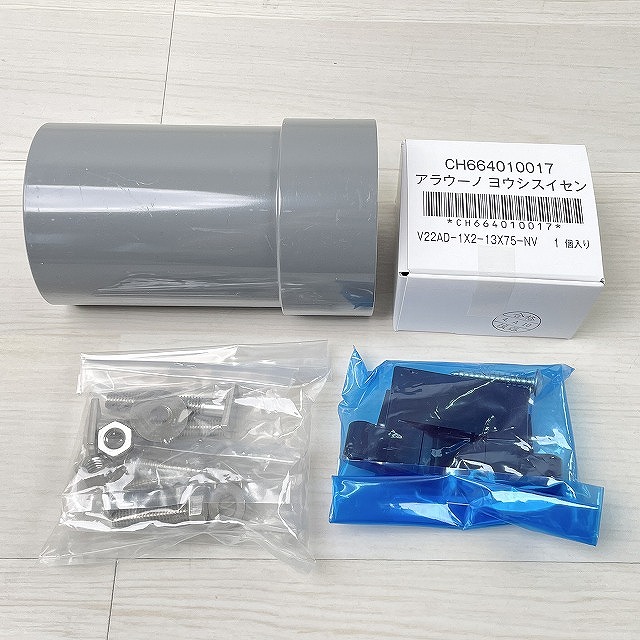 CH664010017止水栓や接続ソケットなどの未開封付属品を埼玉県朝霞市で高価買取!