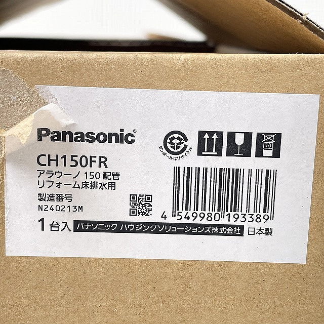 パナソニックCH150FRアラウーノ150配管の型番ラベル、埼玉県朝霞市で高価買取!