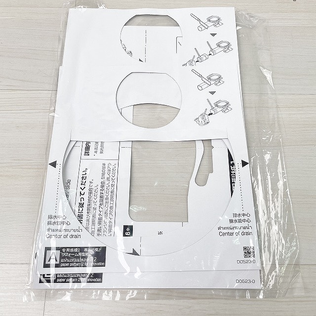 パナソニックCH150FR専用リフォーム型紙など施工部材を埼玉県朝霞市で高価買取!