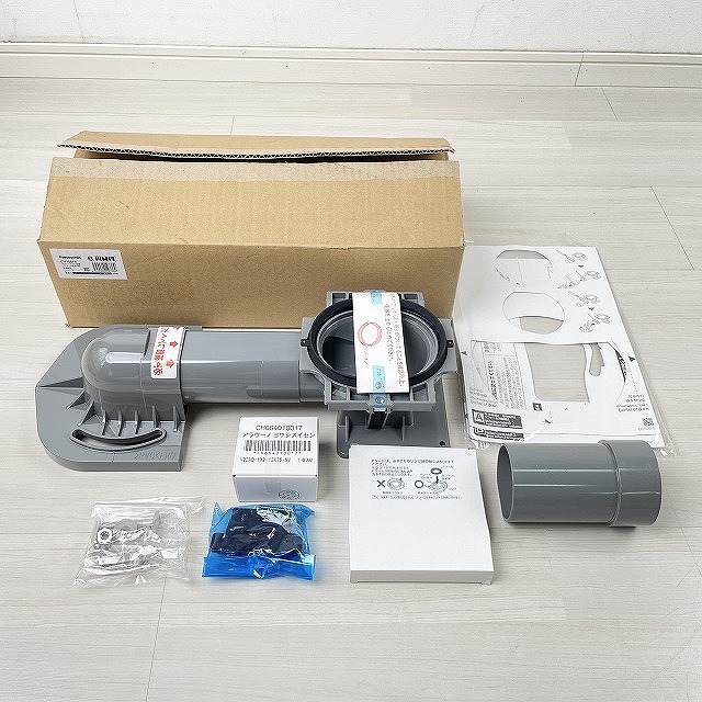 パナソニックCH150FRアラウーノ配管セットの付属品一式、埼玉県朝霞市で買取!