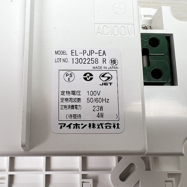 アイホン EL-PJP-EA 電気錠コントローラー製品シール。現場キャンセル商品も高価買取！