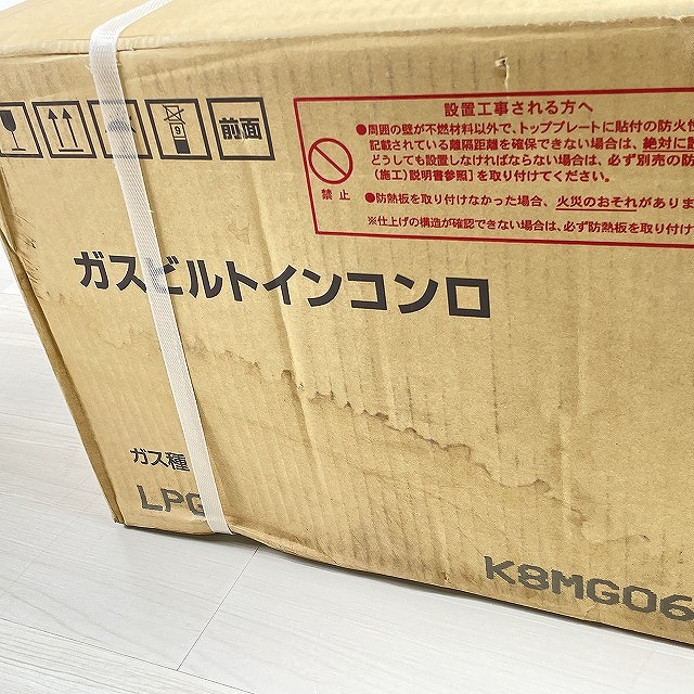 外箱に汚れがある未使用品のハーマンK8MG063SHBBRLPEガスビルトインコンロを埼玉県朝霞市で買取