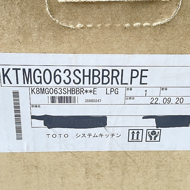型番ラベル明瞭なハーマンK8MG063SHBBRLPEガスビルトインコンロを埼玉県朝霞市で高価買取しました！