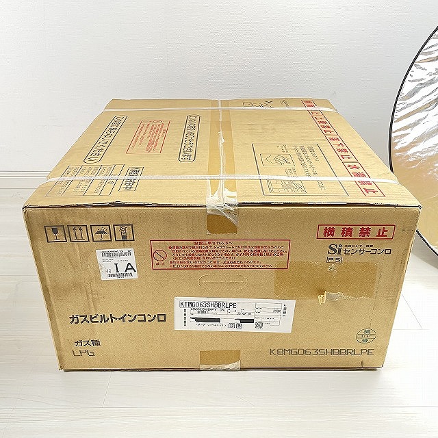 未使用品のハーマンK8MG063SHBBRLPEガスビルトインコンロを埼玉県朝霞市で買取！