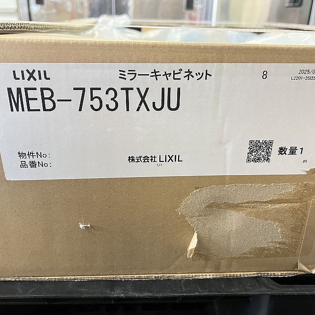 型番シールとバーコードが鮮明に確認できるLIXIL MEB-753TXJU ミラーキャビネットを埼玉県朝霞市で買取