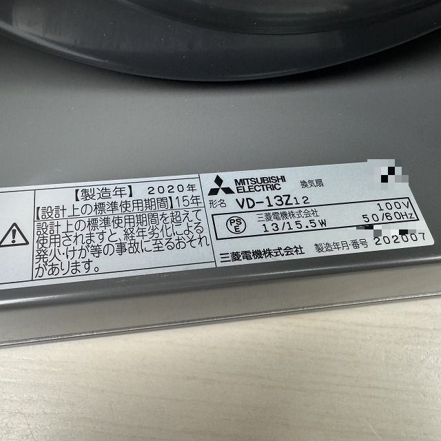 三菱電機 VD-13Z12 換気扇の銘板。形名・定格・製造年2020年の表示