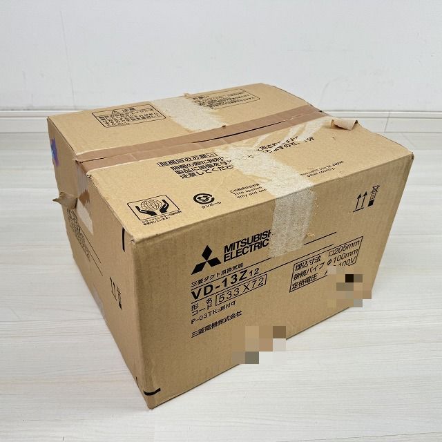 三菱電機 VD-13Z12 ダクト用換気扇の外箱。上面と側面にテープが貼られた段ボール箱