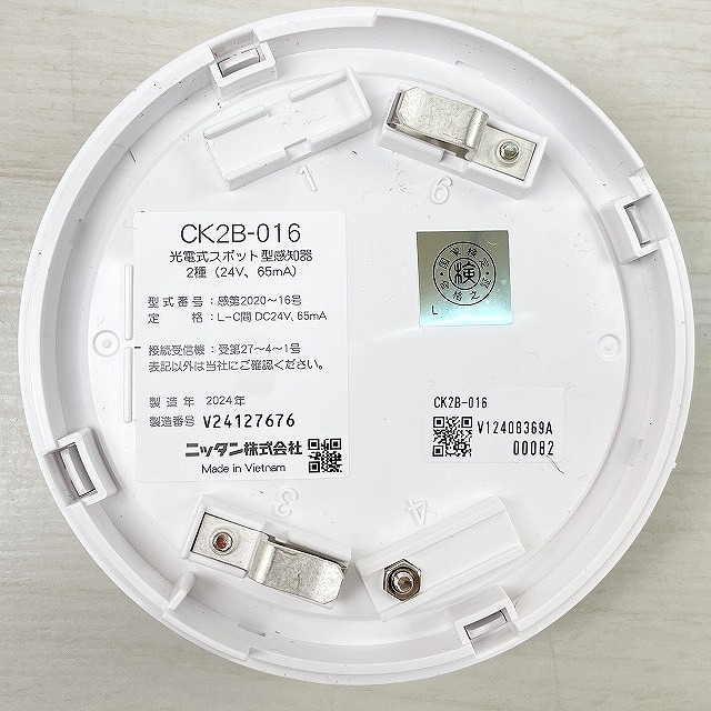 ニッタンの感知器 CK2B-016の裏面(ベース接続部)。埼玉での防災機器買取なら当店へお任せください