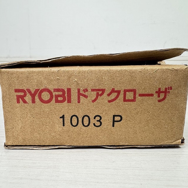 印字が鮮明で型番がはっきり確認できるRYOBI 1003P ドアクローザを埼玉県朝霞市でお買取りしました！