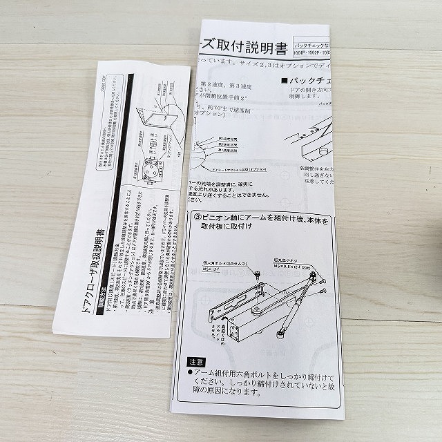 施工に必要な取扱説明書が付属するRYOBI 1003P ドアクローザを埼玉県朝霞市で高価買取！