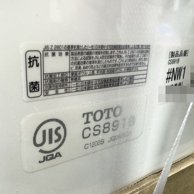 TOTO CS891B NW1 便器の抗菌表示と品番ラベル