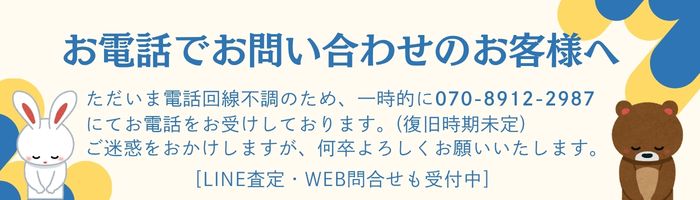 営業時間短縮のお知らせ